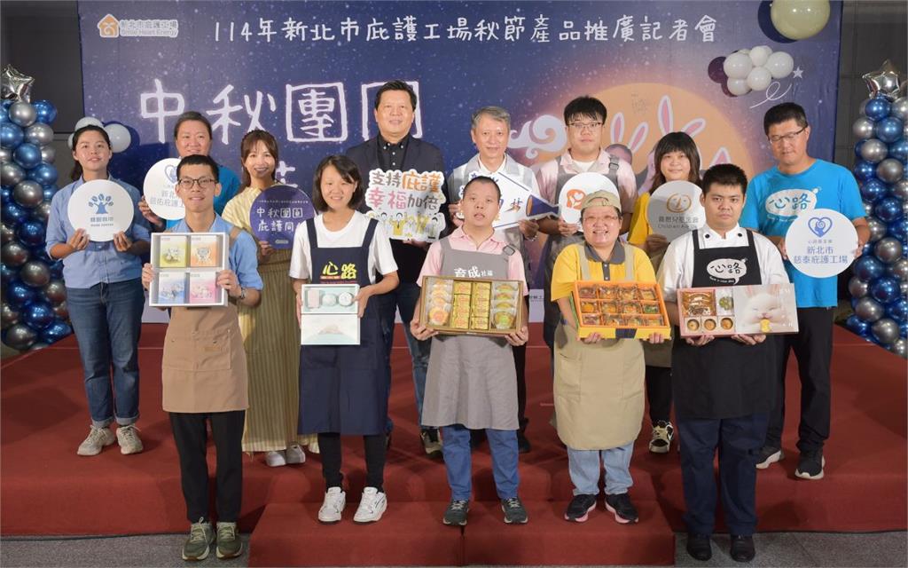庇護工場中秋好物上架　新北勞工局籲一起傳遞溫暖守護愛