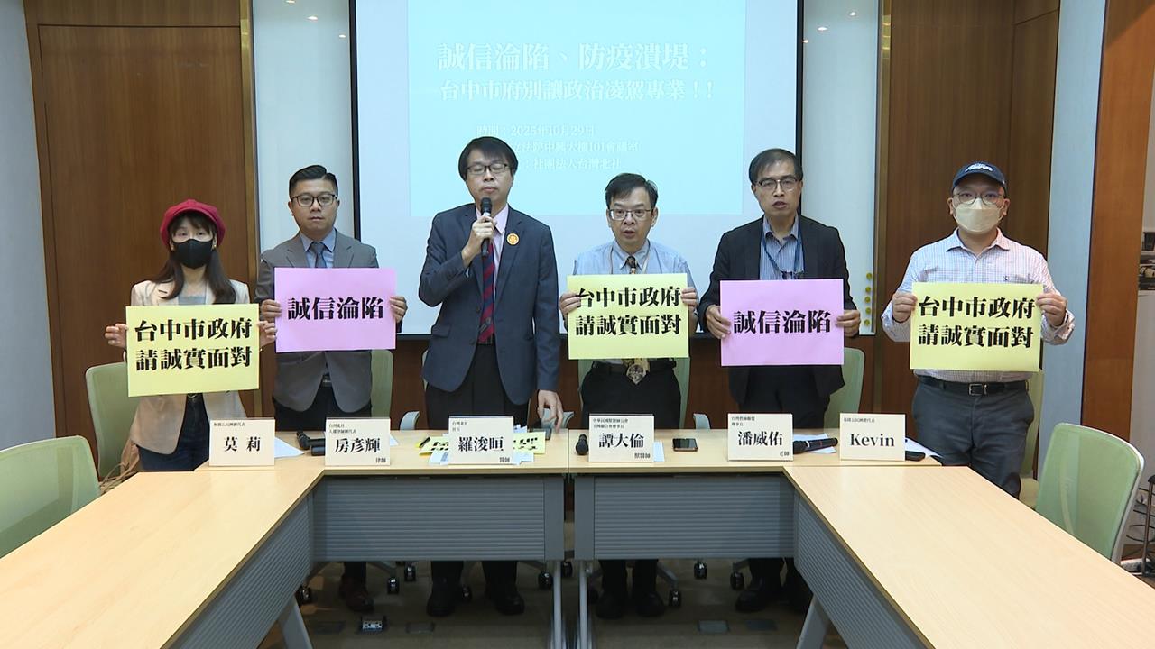 獸醫都能湊一桌麻將!中市府疫調說詞反覆 台灣北社轟「廢弛職務釀災」要求道歉