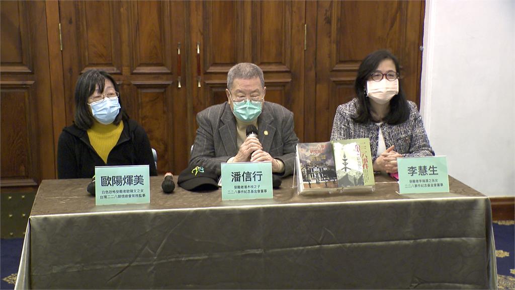 228受難者家屬轟蔣萬安搪塞台灣人　強調不與「屠夫後代」同台