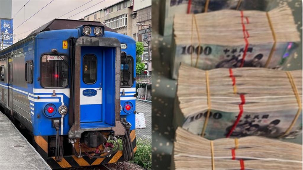 最貴遺失物！台鐵區間車乘客拾獲400萬現金　失主身分曝光