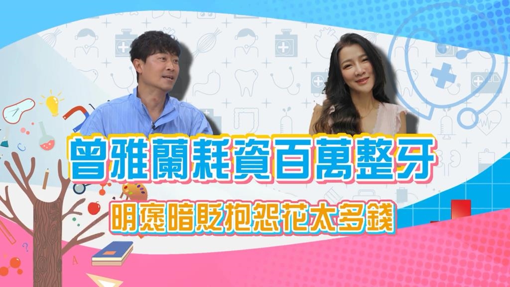 (影)／曾雅蘭耗資百萬「做這件事」因此被懷疑整型？