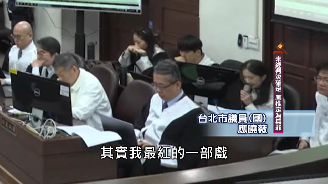 法庭現形！應曉薇開庭「搬出包青天」　喊開鍘檢察官林俊言