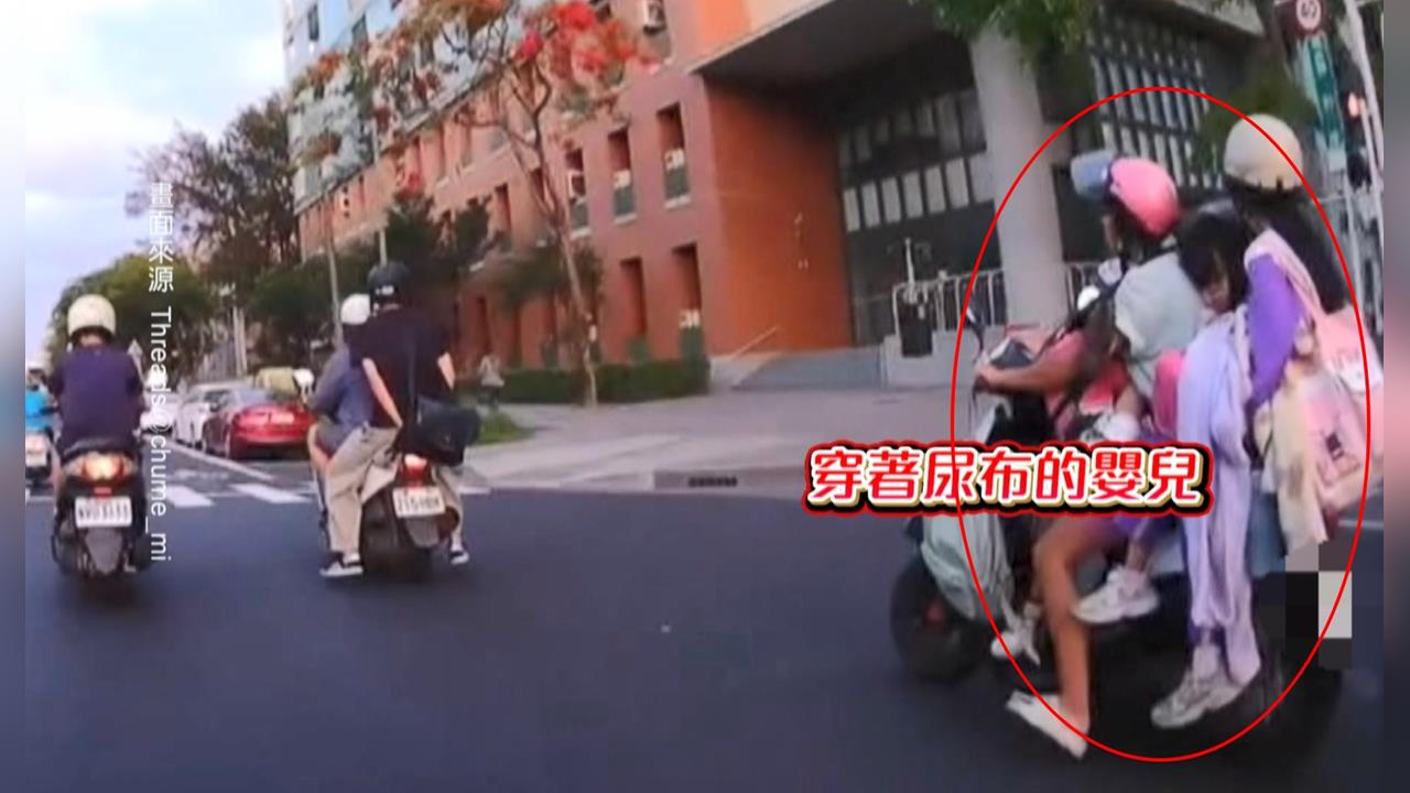 誇張！台南媽媽接送小孩「機車五貼」　目擊民眾嚇壞：好危險