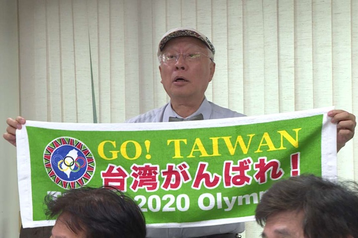 2020東京奧運 日議員挺台灣正名