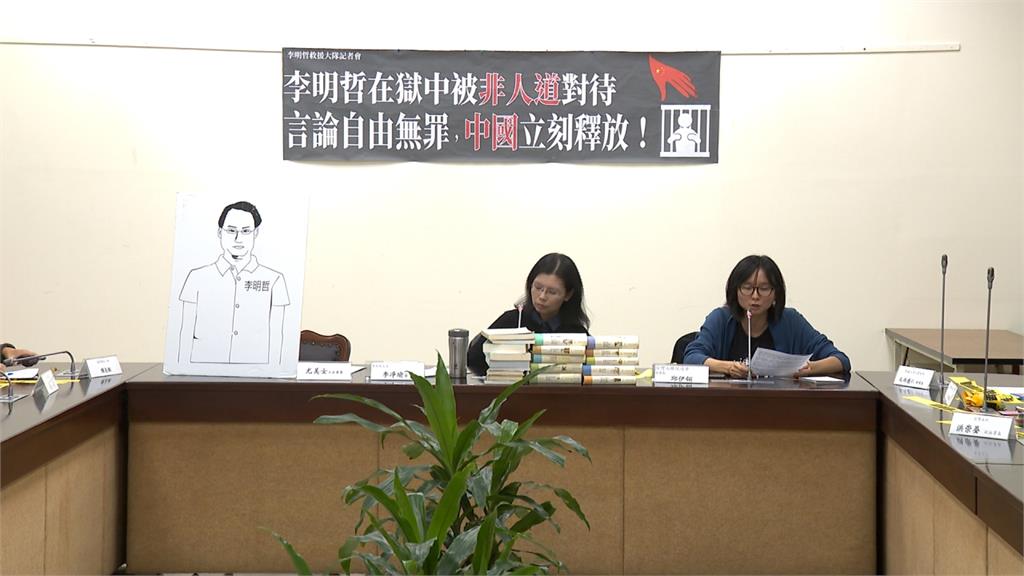 李明哲遭中國虐待消瘦30公斤！李凈瑜淚訴夫獄中穿薄衣、吃腐食