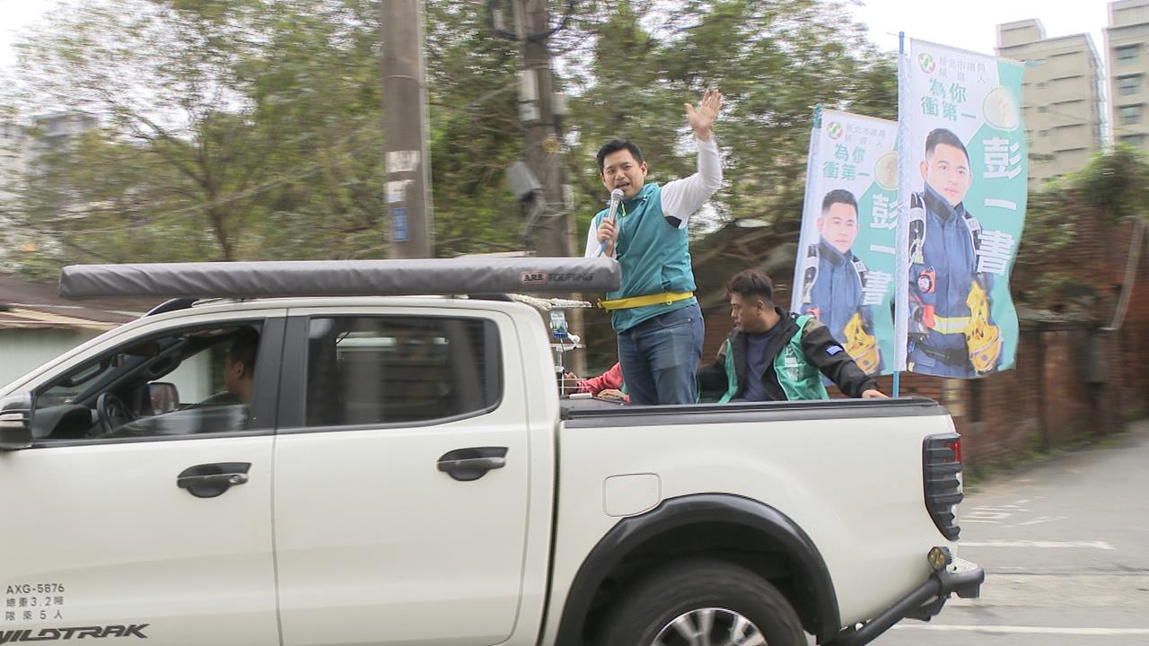 民進黨新北「土樹三鶯」激戰　吳昇翰傾聽民意、彭一書車掃拚出線