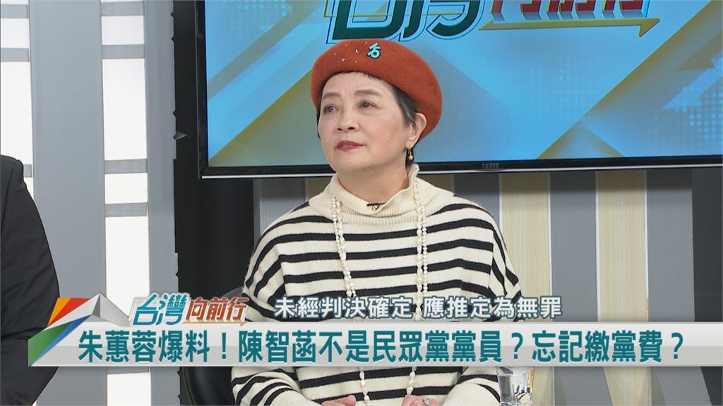 快新聞／爆「陳智菡根本不是黨員」　朱蕙蓉：她沒有繳黨費
