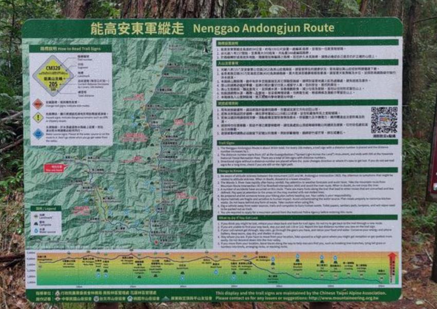 快新聞/能高安東軍登山隊伍遇難 領隊失溫亡、美籍山友失聯