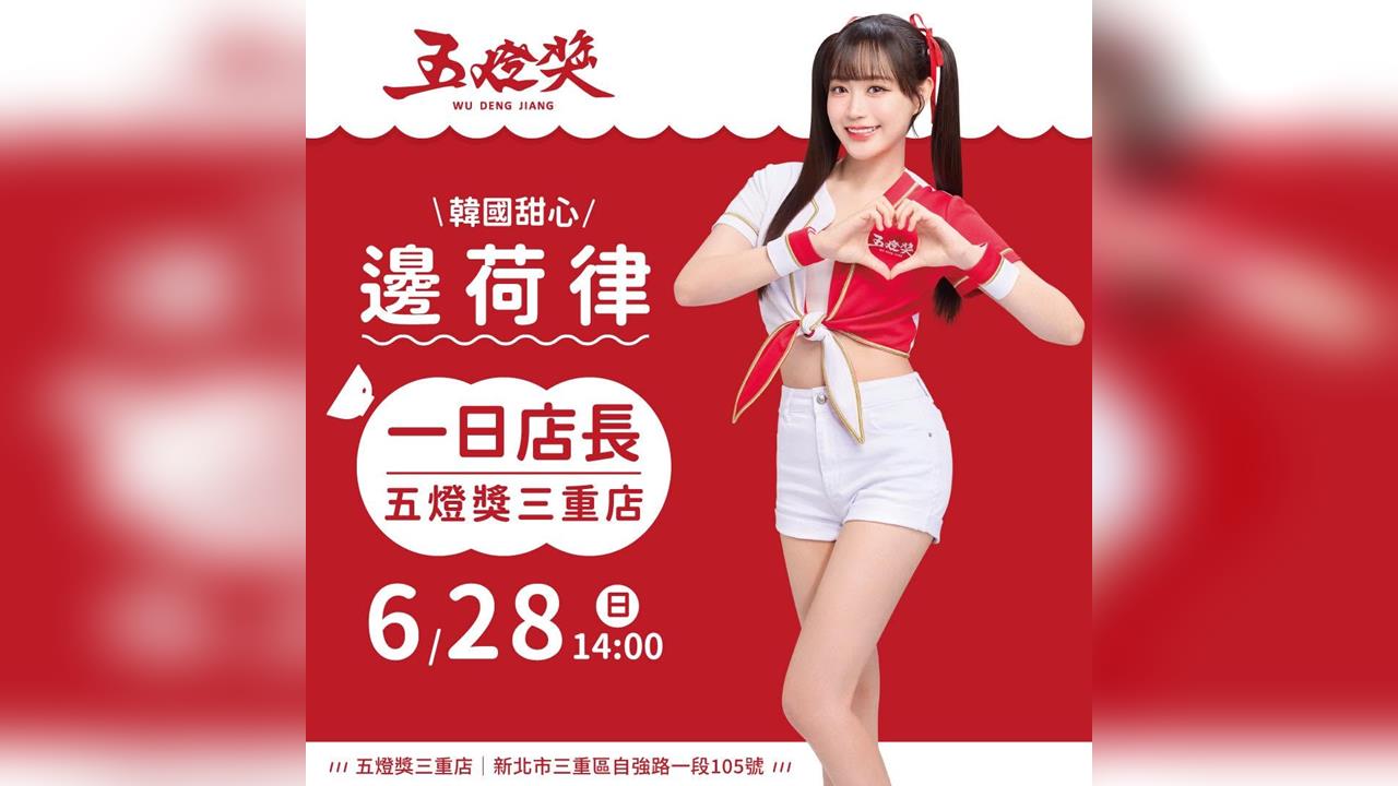 快新聞／怕汶汶事件重演！邊荷律出席活動「金屬探測＋搜身」維安畫面曝