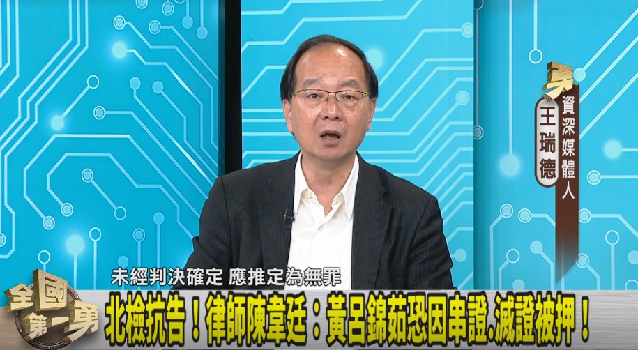 第一勇(影)／青年軍供出實情？黃呂難逃？王瑞德：牽扯層級更高！