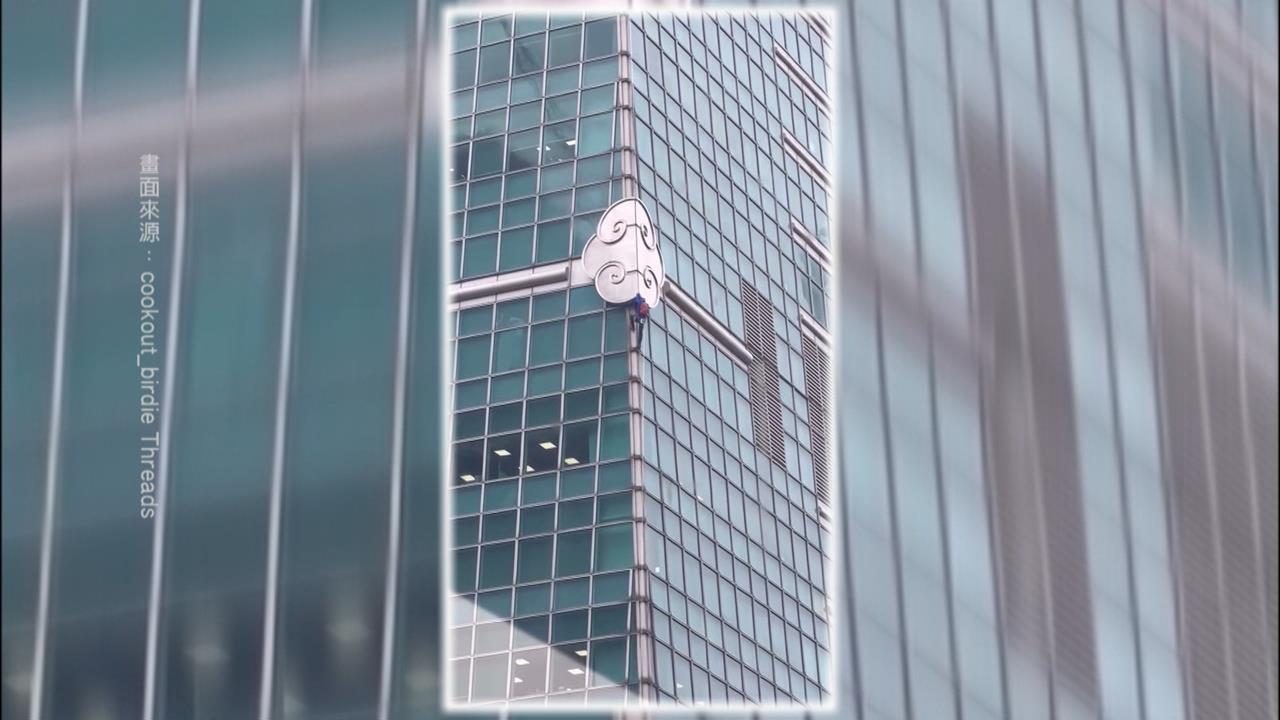 Alex　Honnold週六挑戰征服101　賈永婕懇託「這兩件事」籲民眾配合