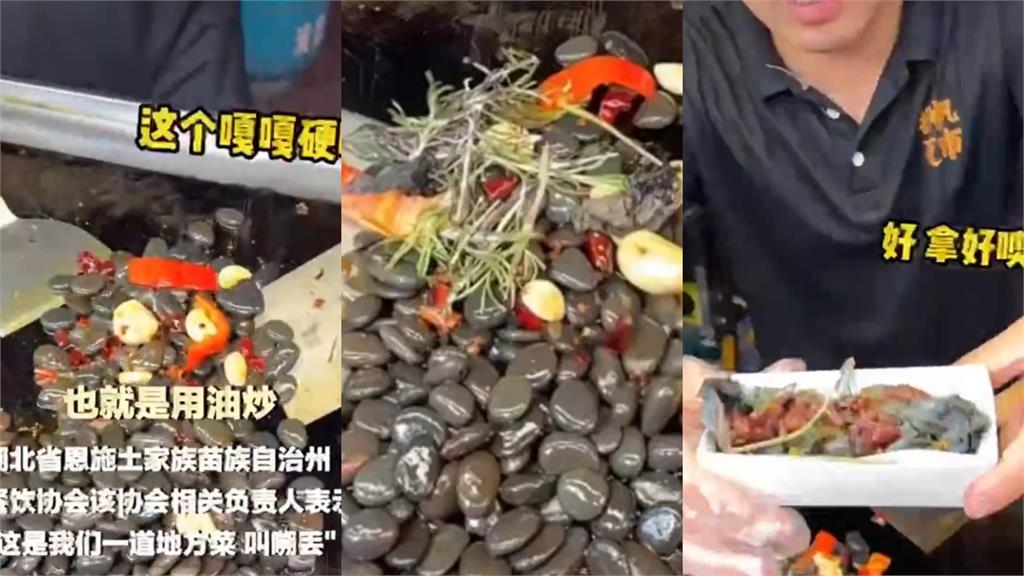 夜市驚見「爆炒鵝卵石」 老闆曝吃法