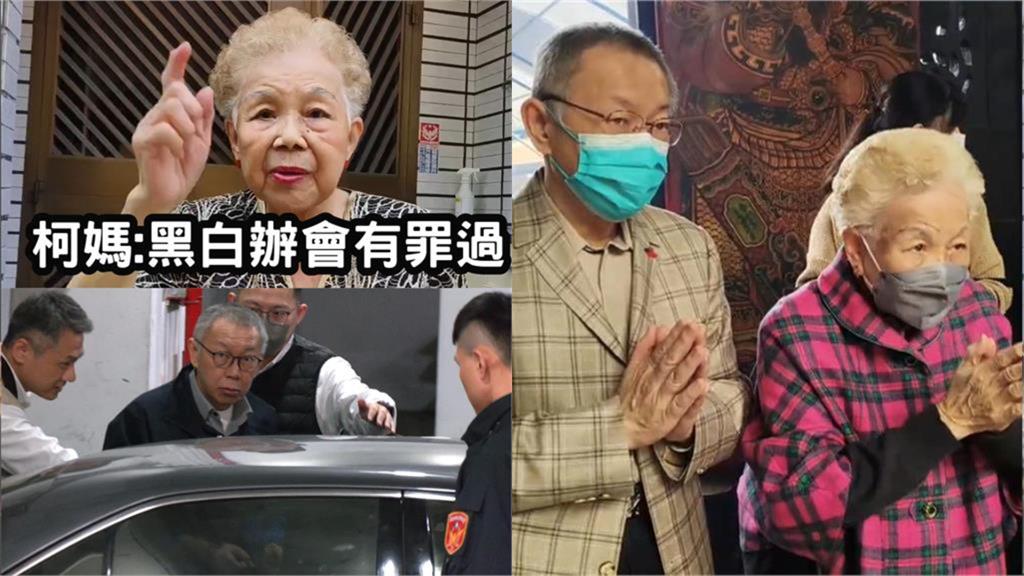 城隍爺被小草情勒？柯文哲拜完秒被收押…他「1原因」刷負評：合理嗎？