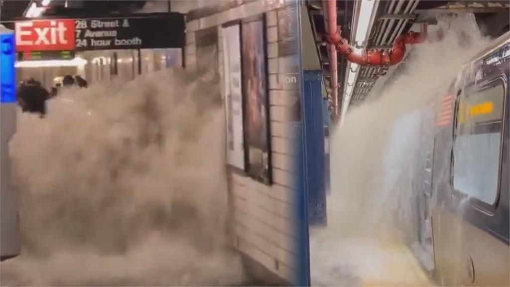歷史性暴雨淹沒全城！紐約地鐵驚現瀑布　洪流狂灌成汪洋一片畫面曝