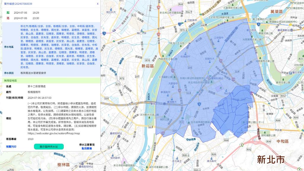 快新聞／板新供水廠幹管漏水！　新北「52萬戶」晚間無水可用