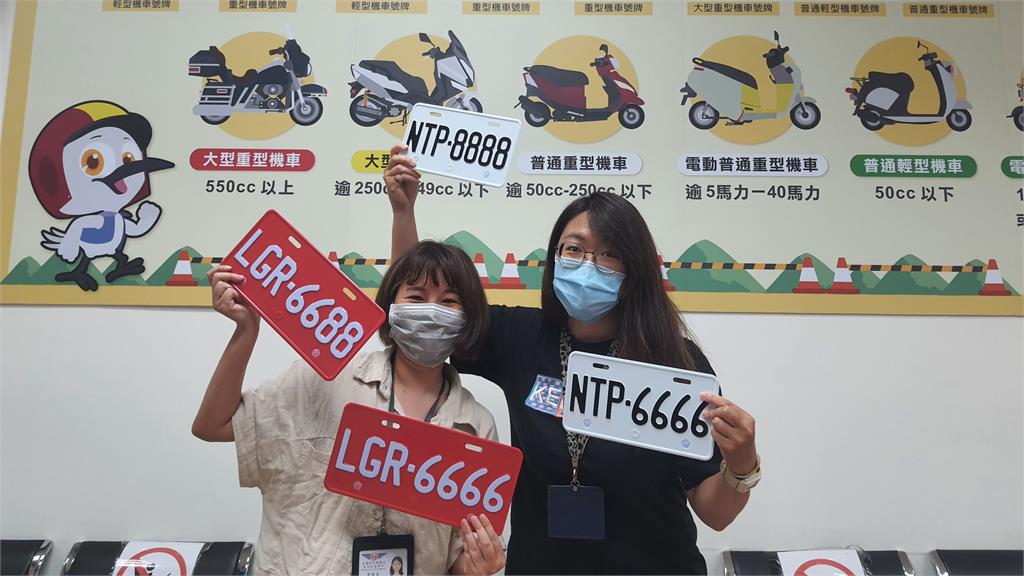 機車族看過來!蘆洲監理站「8888」鐵支車牌將開賣...起標價曝光