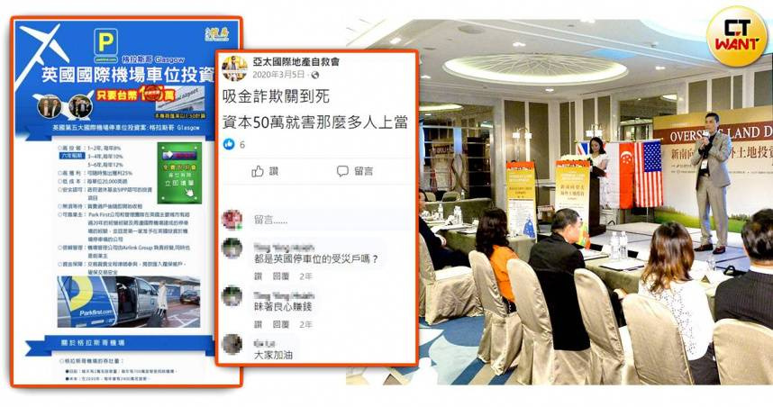 海外置產再起3／高投報糖衣包裝？勿忘2013年慘痛套牢　5招降低風險