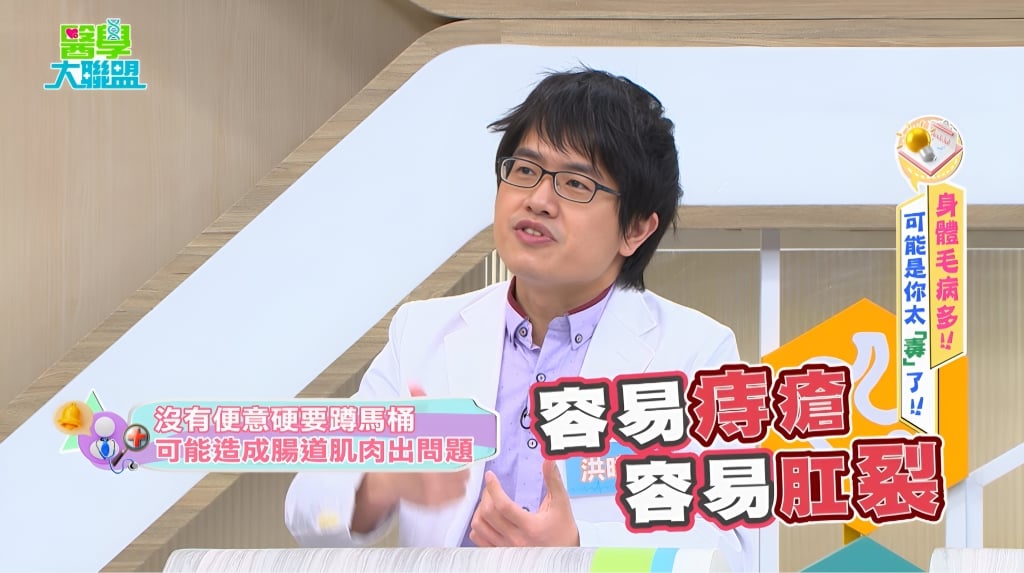 迷思破解/排便到底要不要每天?醫揭「黃金時間」:硬蹲恐痔瘡!