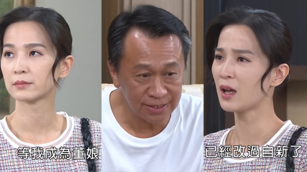 《好運來》麗芬真的會死性不改嗎?比較想看到她改過自新?還是期望她得到教訓呢!