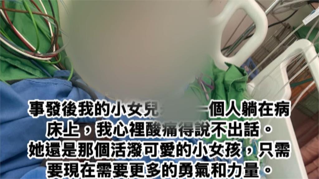 母女檔遭撞「7歲女兒成植物人」　家屬徵行車紀錄器盼釐清意外真相