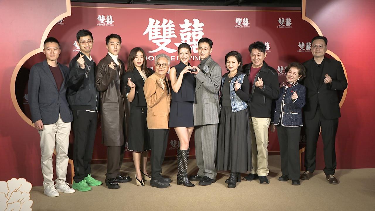 強檔賀歲片「雙囍」將上映 演員爆料片場趣事