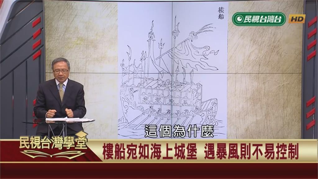 從造船工藝窺見海權意識！國姓爺戰船樣式曝玄機？
