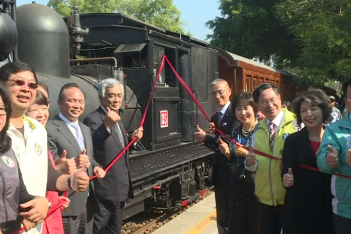 阿里山森林鐵路105歲 國寶級蒸汽車啟動