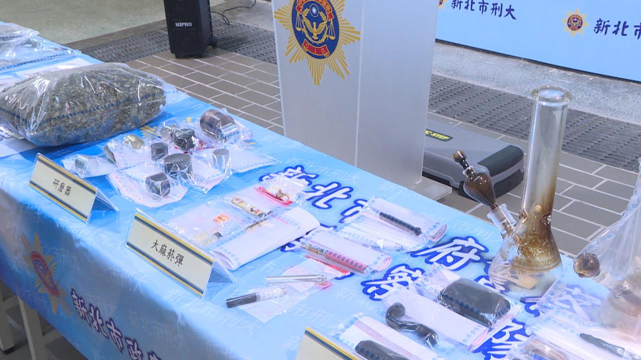 新北查緝大麻「逮70白領」　保溫杯外型吸食器掩人耳目