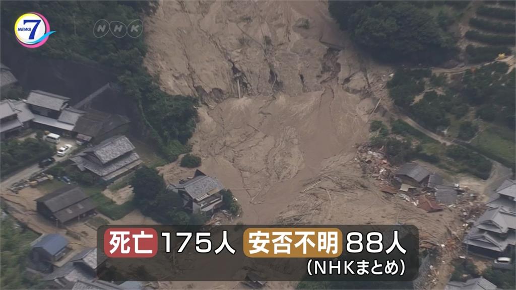 日本豪雨釀175死88失蹤 部分地區仍大雨