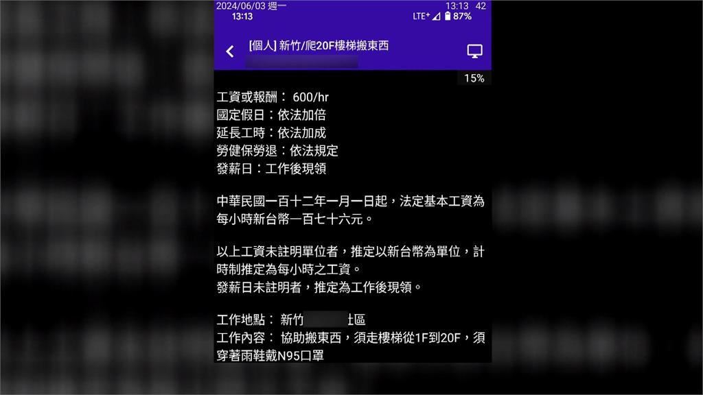 時薪600敢去嗎？　晴空匯受災戶徵搬家工　　戴N95爬20樓