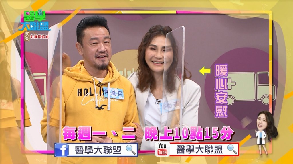 《醫學大聯盟》陳為民因為「惡視力」險釀火災!「眼睛矇霧」真的問題大!
