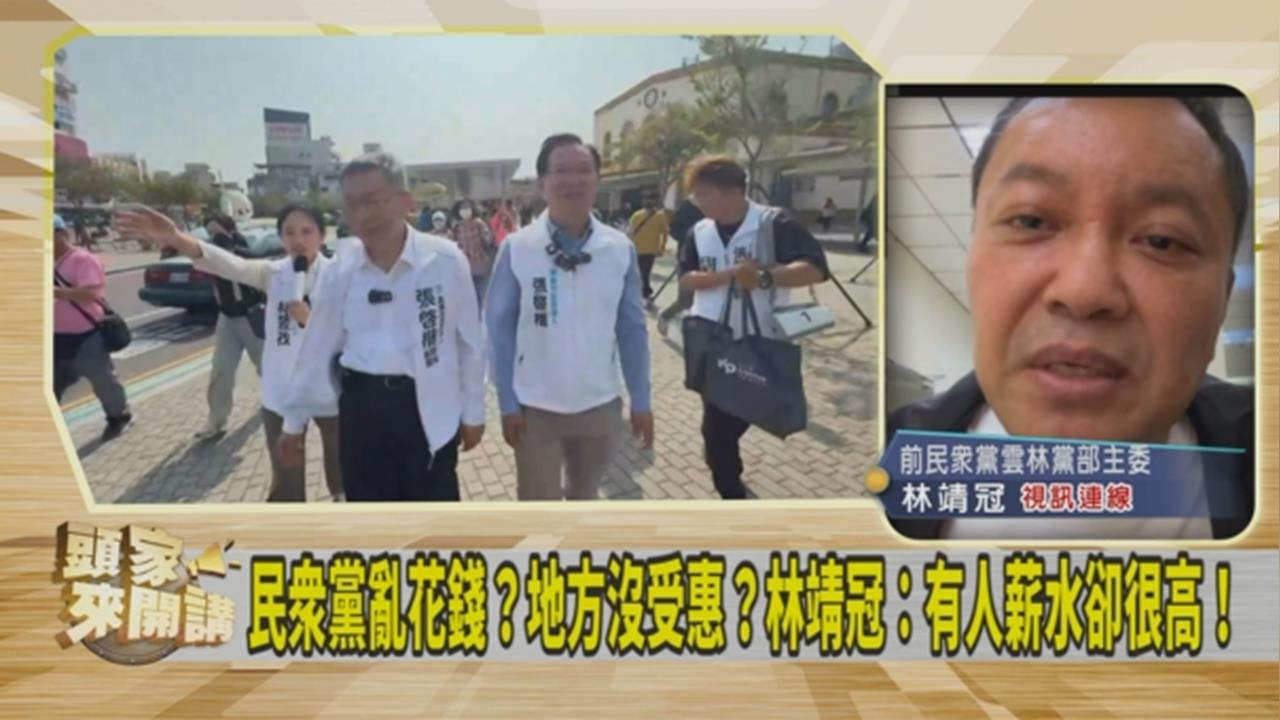 還原陳智菡要求聽政內幕！林靖冠再吐心聲：柯文哲對地方基層從沒一句感謝！