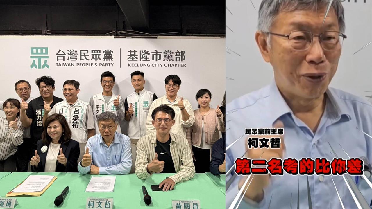 民眾黨基隆參選4素人半數「與藍有關」？邱明玉：不提自家人硬要藍白合？