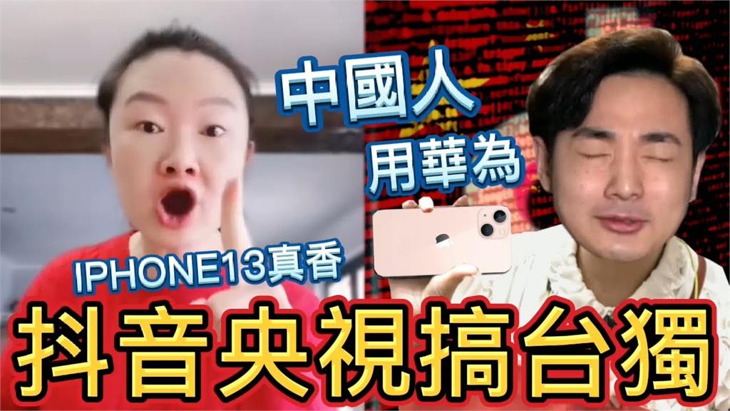 中國iPhone13粉色系開賣預購3分鐘搶光　他笑：不是要打倒美帝？