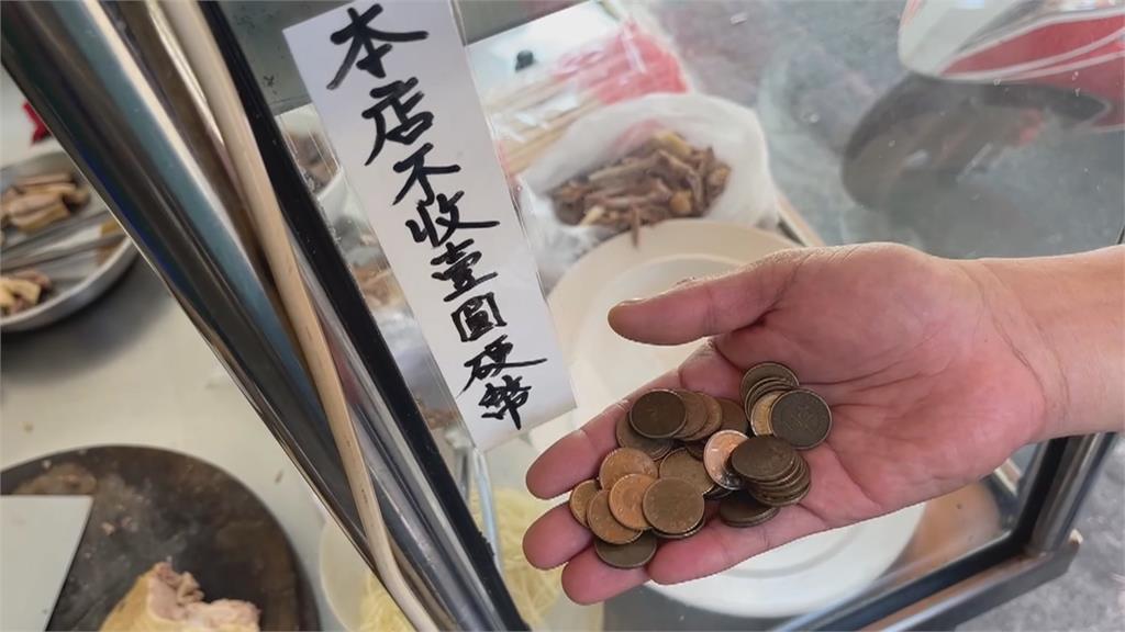 高雄鴨肉飯名店「拒收1元硬幣」掀論戰！老闆無奈回應：雞毛蒜皮的小事