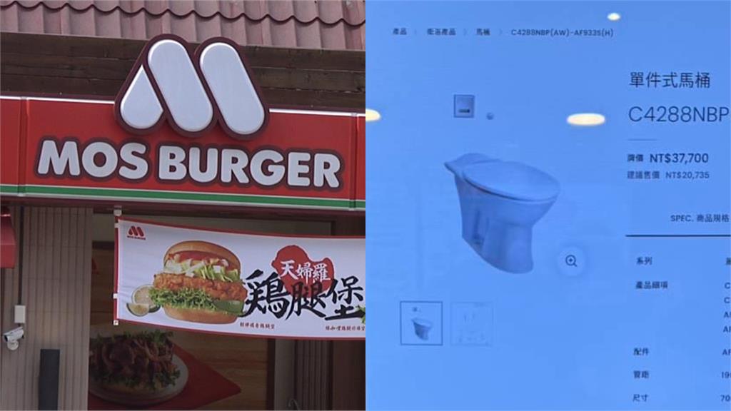 自助點餐機驚見「馬桶」網秒歪樓喊：奢華馬桶漢堡餐！內行曝背後真相