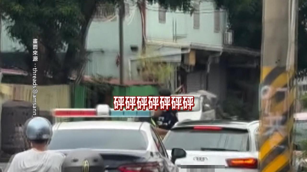 台南連兩起拒檢衝撞! 警圍捕毒犯連開14槍壓制逮人