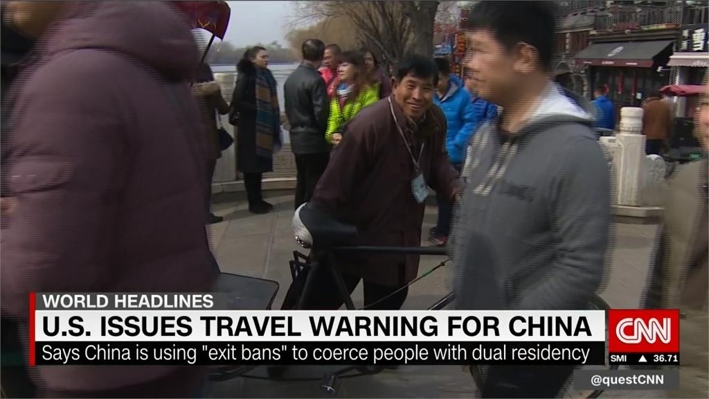 恐遭禁止離境 美國務院發布中國旅遊警告