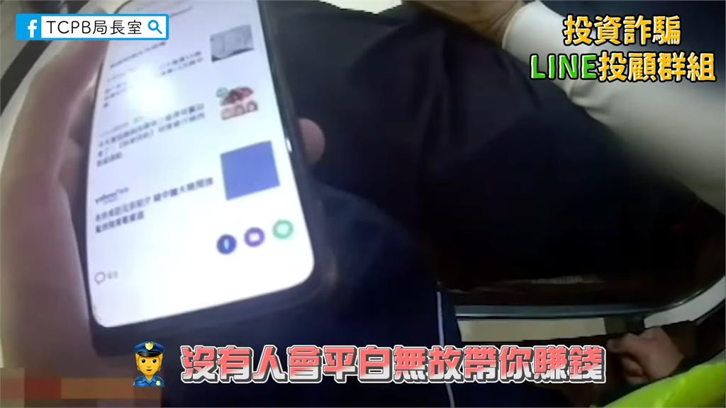 看完就能一秒識破！台中警公布阻詐系列影片　這5種慣用手法最騙人
