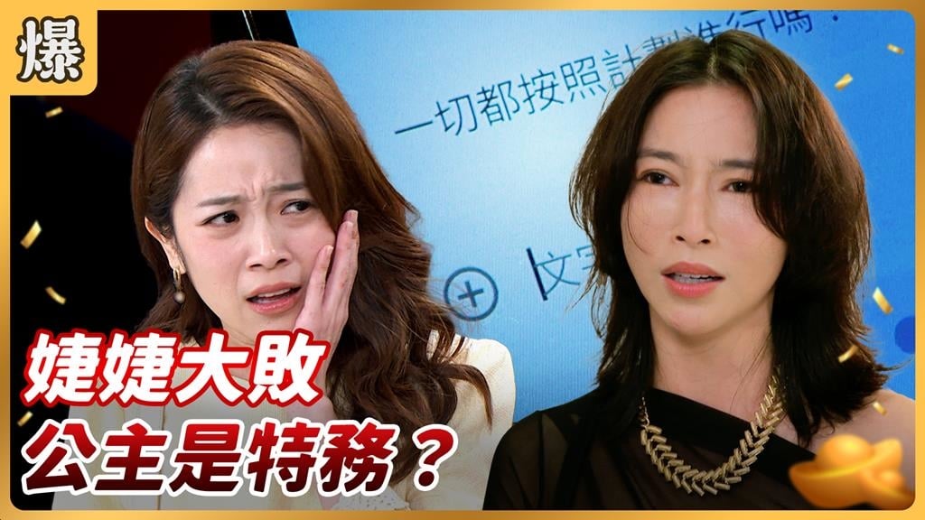 風流渣男搞不定他的女人們?當眾撕衣掐奶全體震驚!《好運來-EP243精彩片段》