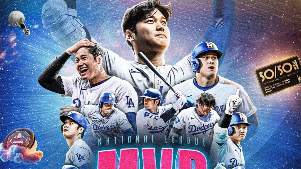 MLB(影)／54-59史詩賽季！史上第3次全票　大谷翔平奪國聯MVP大獎