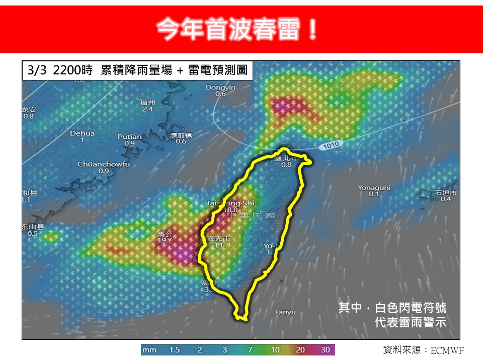 快新聞／今年首波春雷來襲！雨彈將炸台　專家分析：「這些地區」慎防大雨