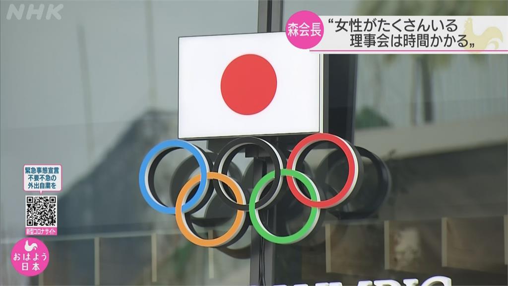 日本奧委會討論增女理事「女性太多浪費開會時間」 會長森喜朗爆失言