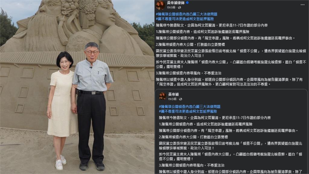 陳佩琪親曝「偵查內容」挺夫喊：不服！律師列3問題…柯文哲恐「延長羈押」
