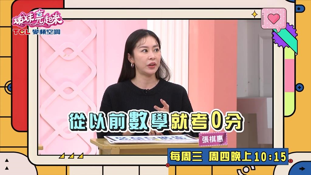 (影)／女星們自嘲都是數學白痴 果然現場7人變8人？