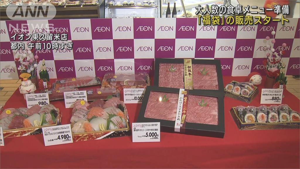 日本新年將至 業者推出新春福袋、生鮮食品禮盒