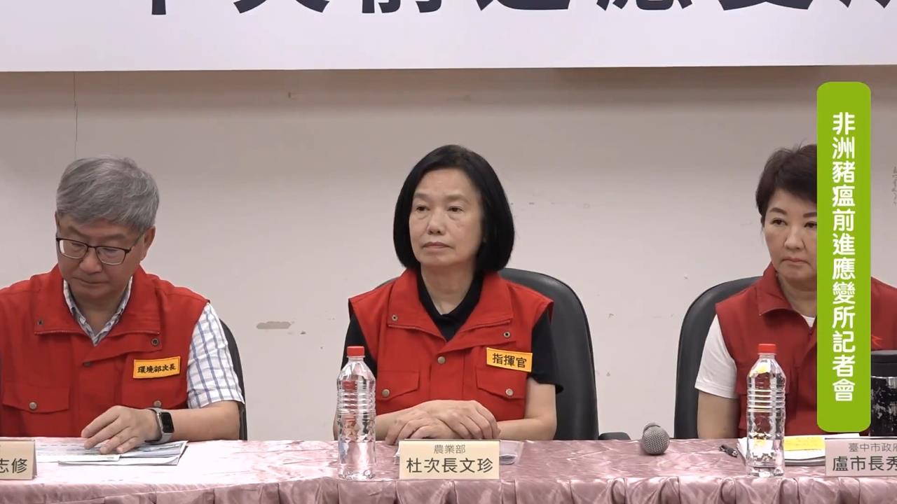 20年多年來致力防豬病! 台灣首席獸醫官杜文珍經驗豐富