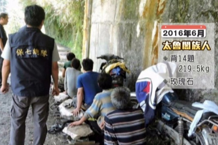 採玫瑰石算偷竊？法官引原基法判無罪