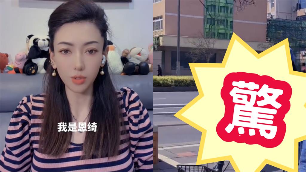 恩綺回中國「稱台灣很鹹濕」買不到這東西！下秒出包畫面…中網開酸：草莓？