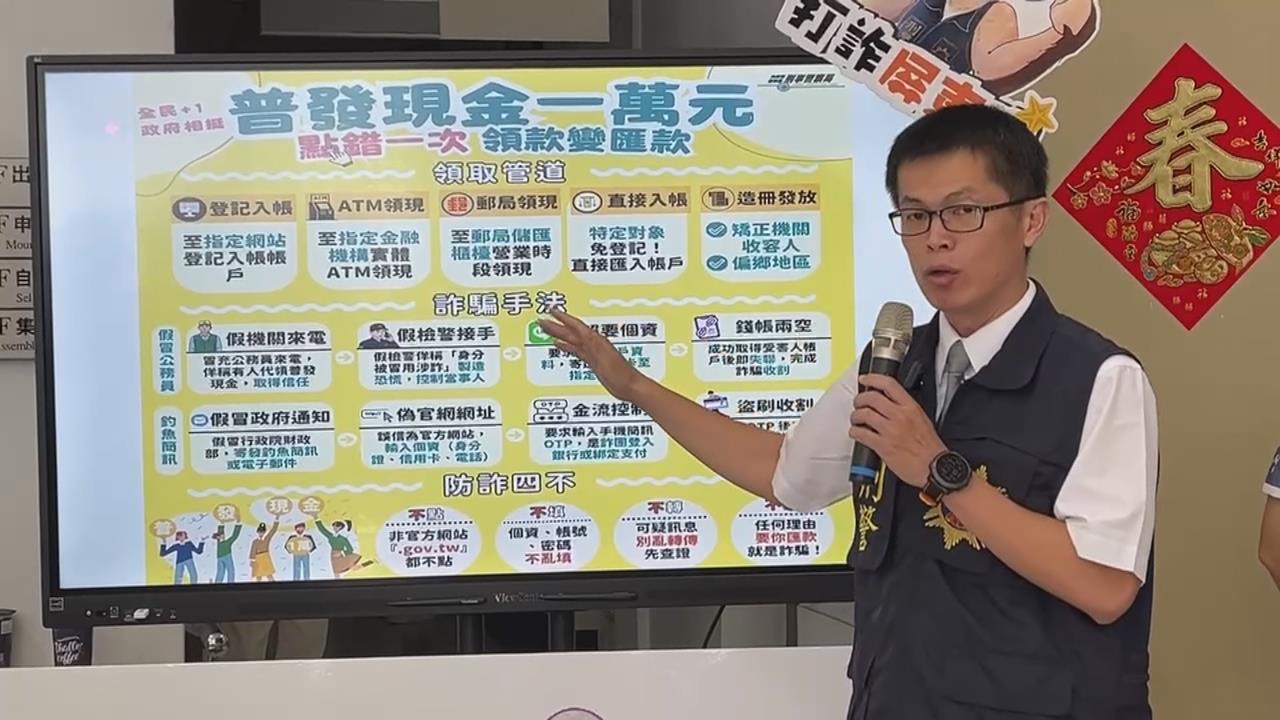 屏東婦人已經被騙6千多萬 第14次領1千多萬被擋